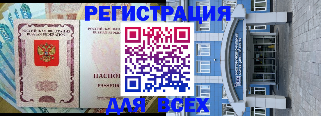 прописка регистрация в Нижнекамске