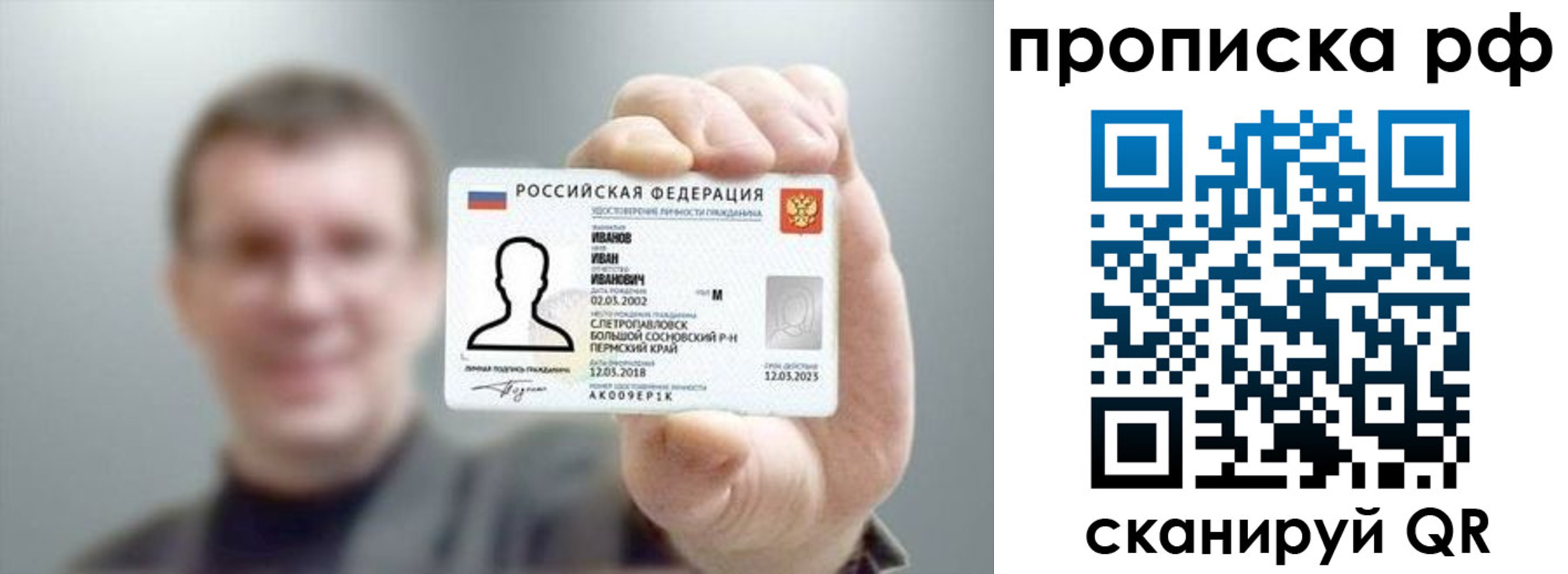 временная прописка в Нижнекамске