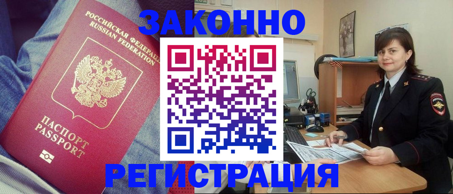 временная регистрация в Нижнекамске
