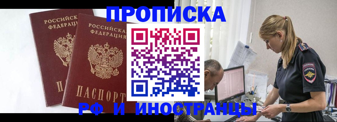 временная регистрация в Нижнекамске
